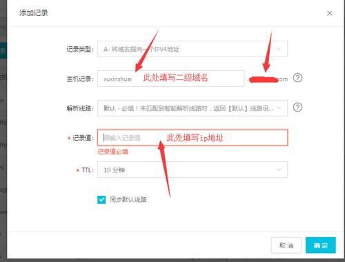 二级域名服务器绑定（二级域名怎么绑定）-图3