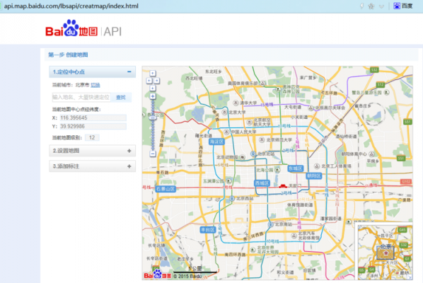 百度地图api在哪里（百度地图API在哪里）-图1