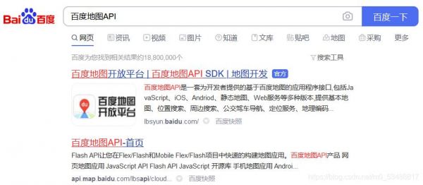 百度地图api在哪里（百度地图API在哪里）-图3
