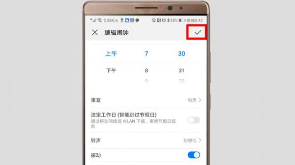 华为如何设置闹钟（华为如何设置闹钟默认铃声）-图3