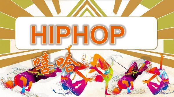 哪里能够了解到hiphop知识（想了解hip hop）-图1