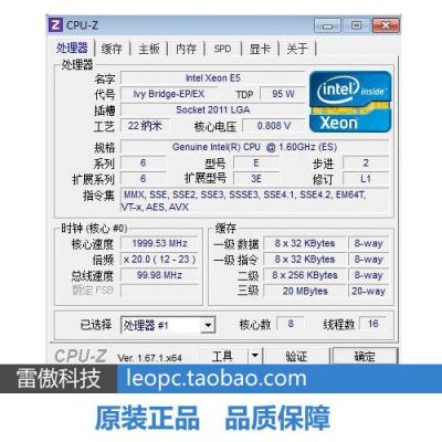 至强e52650怎么开启16线程（至强e52650 v2）-图2