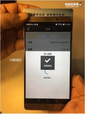 华为mate8公交卡（华为mate绑定公交卡）-图2