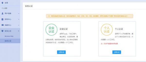 域名个人认证（域名个人认证改为企业认证）-图1
