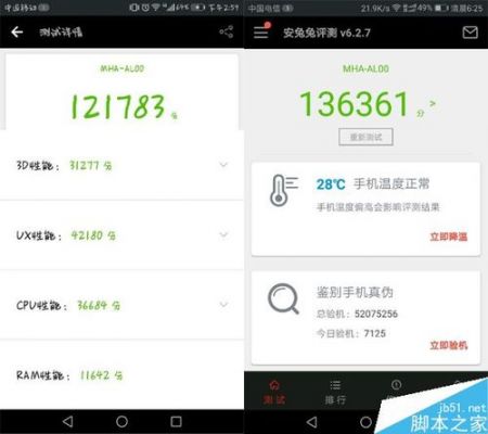 华为mate9跑分的简单介绍-图2