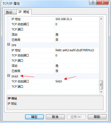 主机数据库端口怎么看（数据库端口在哪看）-图1