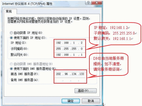 阿里巴巴怎么设置免费的dns（阿里巴巴ip地址端口）-图3