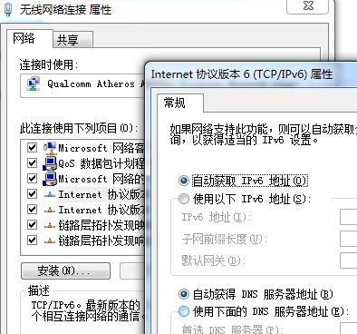 DNS怎么进入网站（dns步骤）-图3