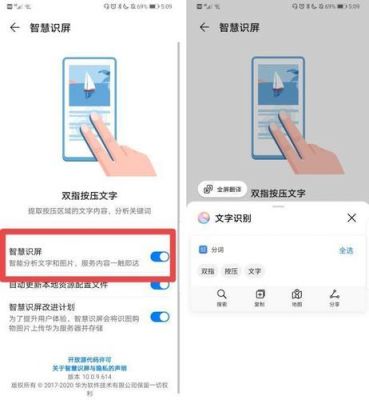 华为手机提取图片文字（华为手机提取图片文字怎么修改）-图1
