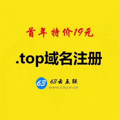 注册域名怎么有top（域名注册com）-图2