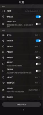 华为p10设置界面（华为p10设置界面背景是黑色）-图2