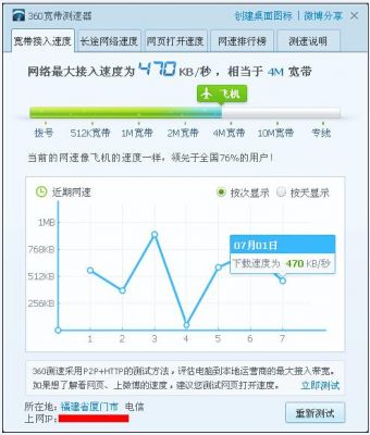 服务器速度测试（服务器测试网速）-图2