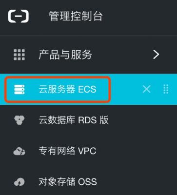 怎么登录阿里云服务器（阿里云怎么登陆服务器）-图1