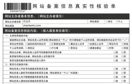 个人网站备案在哪里（个人网站备案流程）-图2