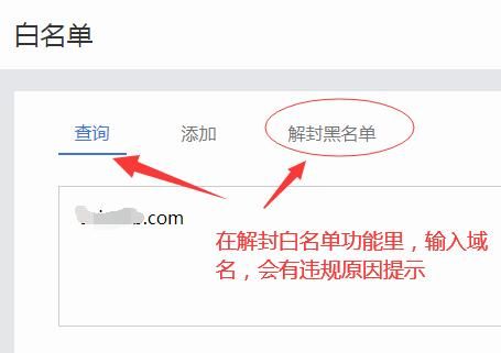 景安域名转出（景安域名黑名单什么意思）-图3