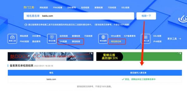 怎么查域名有没有被封（怎么检查域名有没有被使用）-图1