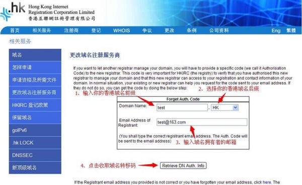 域名密码在哪里看（域名密码在哪里看到）-图1