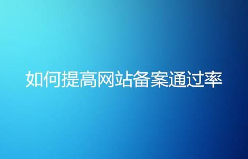 怎么才能避免域名备案查询（怎么防止域名被污染）-图1