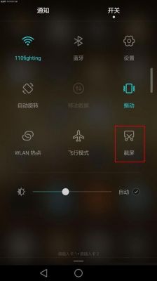 华为v8怎么截屏（华为v8截屏快捷键）-图3