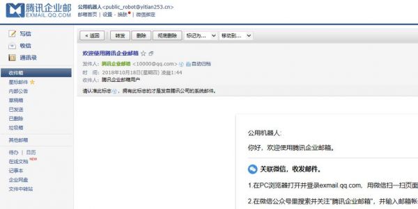 qq企业怎么进入邮箱（企业邮箱怎么申请）-图1