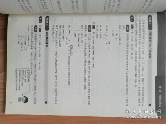 学而思起源哪里（护理学而思答案哪里有）-图1