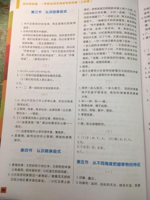 学而思起源哪里（护理学而思答案哪里有）-图3