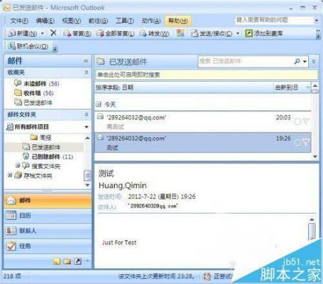 outlook2010在哪里设置（outlook2007设置）-图1