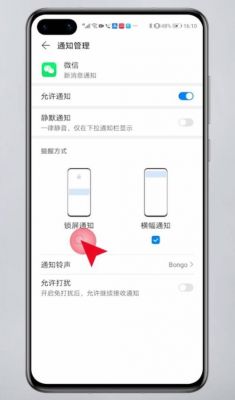 华为荣耀6微信不提示新信息（荣耀手机微信不显示信息内容）-图3