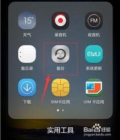 华为手机怎么样root（华为手机怎么样截图）-图3