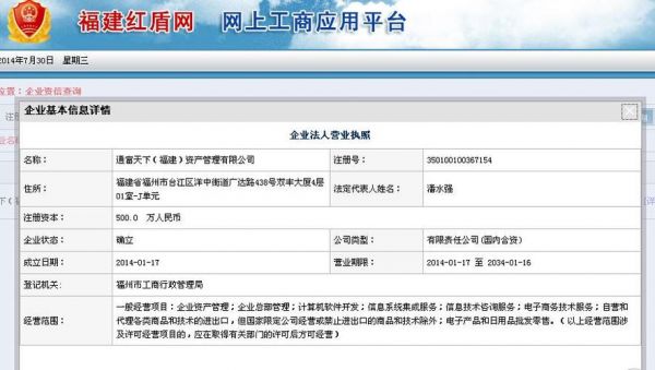 工商域名备案查询（工商icp备案网查询）-图3