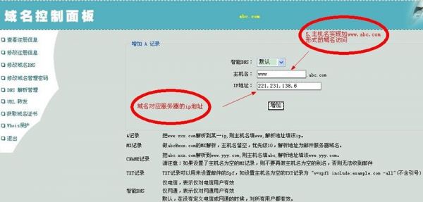 怎么看域名解析成功了（怎么查看域名是否解析成功）-图2