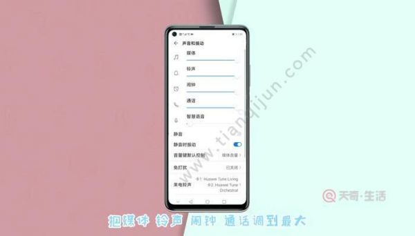 华为mates声音小（华为mate声音变小了）-图1