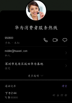 华为消费者（华为消费者服务热线950800）-图1