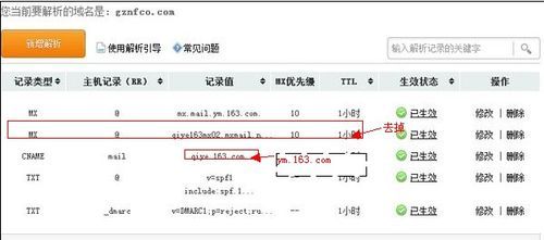 关于怎么看域名在那个空间的信息-图2