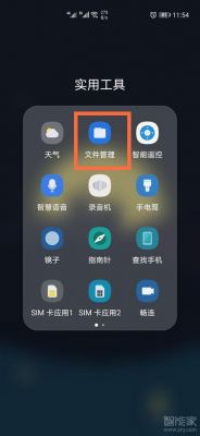 华为app下载（华为app下载的文件去哪找）-图2