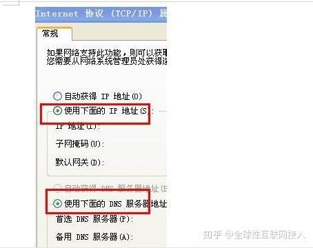 怎么改ip去台湾（怎么改成台湾ip）-图2