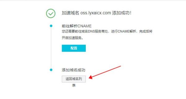 cdn加速怎么做（cdn加速cname）-图3