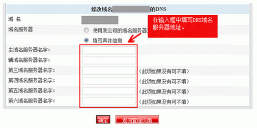 怎么更改自己的域名（怎么修改域名）-图1