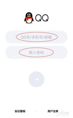 qq登录设置在哪里（登录方式在哪里设置）-图2