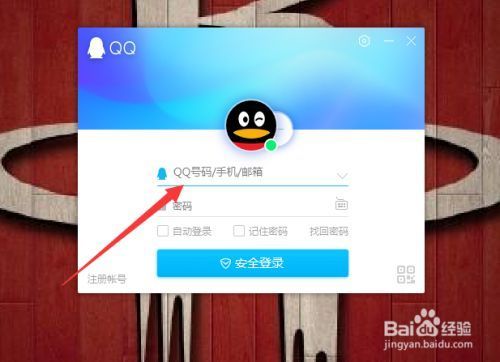 qq登录设置在哪里（登录方式在哪里设置）-图3