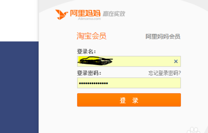 阿里妈妈邮箱怎么找（阿里妈妈邮箱在哪登陆）-图2