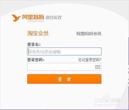 阿里妈妈邮箱怎么找（阿里妈妈邮箱在哪登陆）-图3