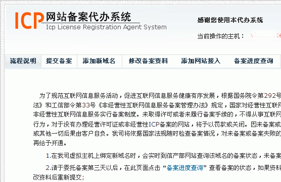 西部数码怎么登录（西部数码如何备案）-图2