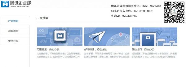在哪里买企业qq（在哪里买企业邮箱正规）-图1