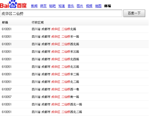 成都哪里有邮政邮箱（成都邮局地址查询）-图1