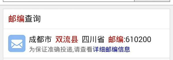 成都哪里有邮政邮箱（成都邮局地址查询）-图2