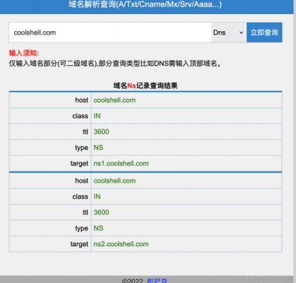 测试域名解析速度（测试域名解析速度是多少）-图1