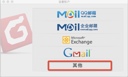 公司邮箱怎么用foxmail（公司邮箱怎么用苹果自带邮箱登陆）-图1