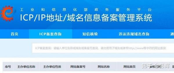 广西域名备案（广西域名备案查询）-图1