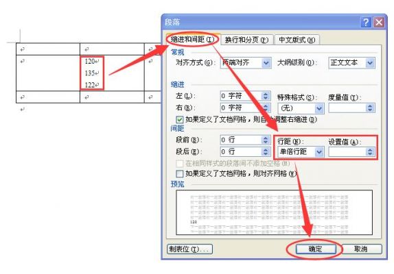 记事本的行距在哪里设置（单元格行距怎么设置在哪里）-图1